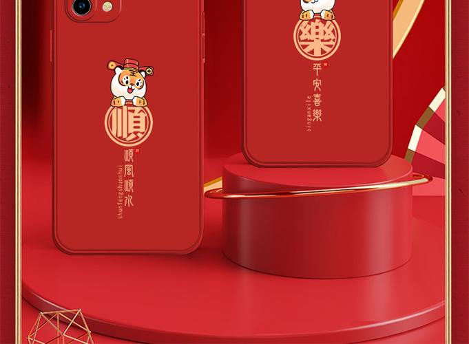 白蘑菇2022新年手机壳小米11虎年10s9se平安喜乐note11pro红米k40k30s