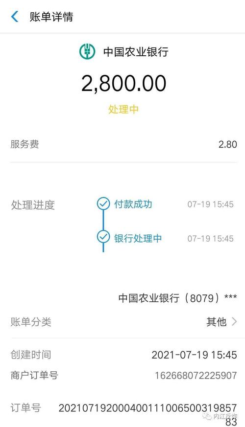 没过多久,"吴某"就向小董发了一张转账成功的截图,说24小时内钱就到账