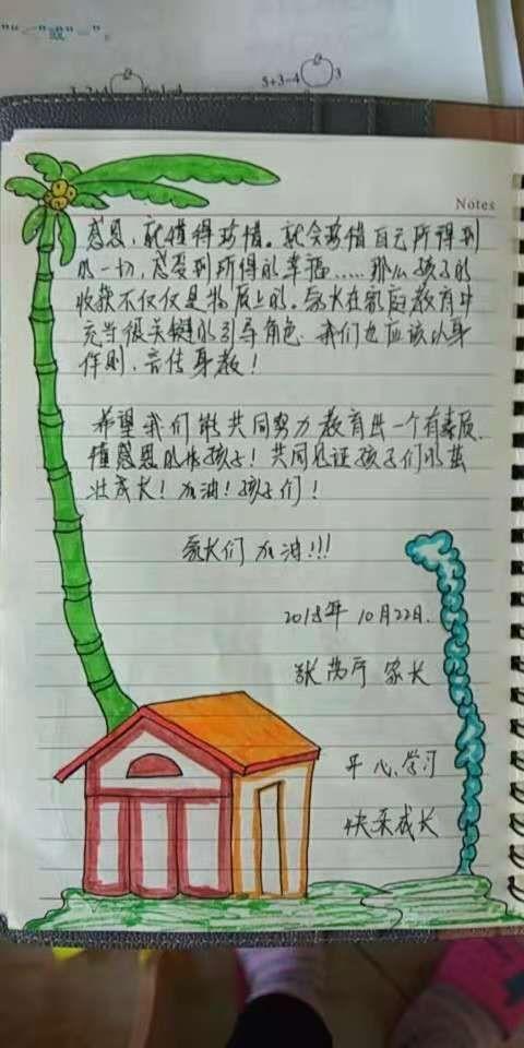 精美的漂流日记