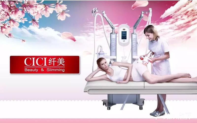 cici纤美