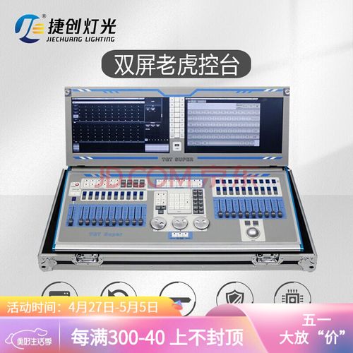 捷创朗达 双屏触摸老虎控台tigertouchplus灯光秀调光