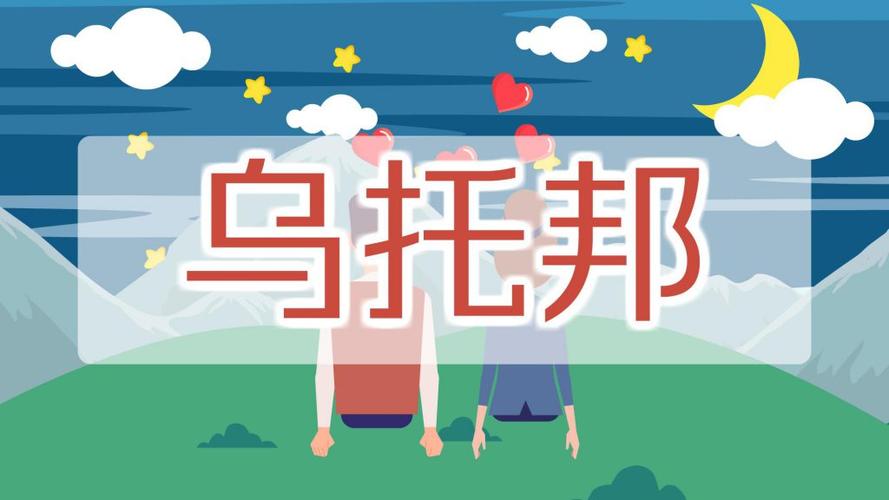 乌托邦是什么意思