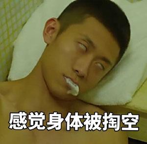 余罪表情包手机版下载-余罪张一山表情包图片(高清无)