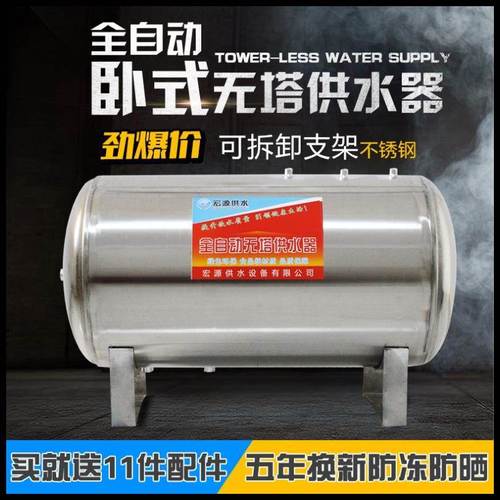 不锈钢全自动增压家用卧式供水器压力罐水塔自来水供水无塔水泵