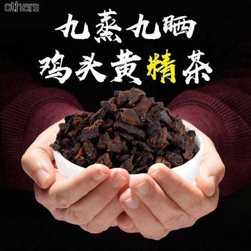 泰山鸡头黄精茶即食黄精肾茶干货野生九晒九蒸中药材肾精男保健品