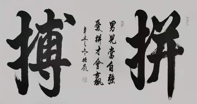 中原榜书第一人刘振岭老师|书法|收藏|书画_网易订阅