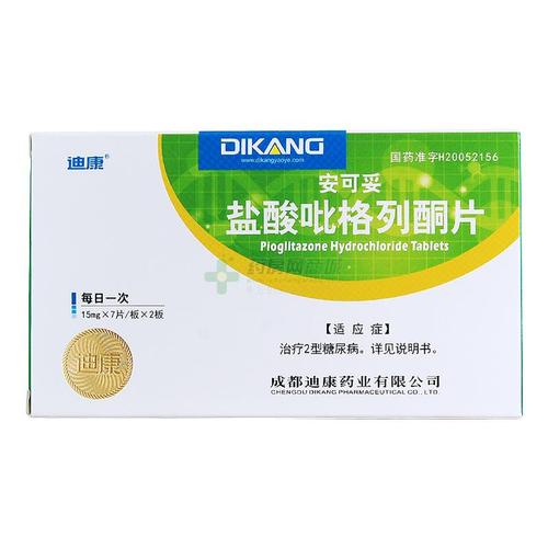 盐酸吡格列酮片(安可妥)包装侧面图1