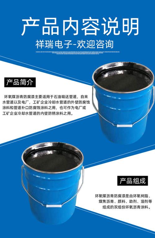 环氧煤沥青漆 污水管道环氧漆 污水池 环氧沥青面漆