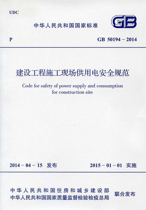 图一:"国家标准"封面