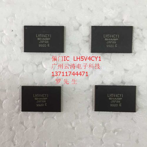 贴片原装ic偏冷门集成lh5v4cy1工业电脑产品电子配件