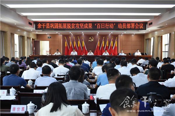 首页>政务资讯>图片新闻> 会上,林军对《余干县巩固拓展脱贫攻坚成果"
