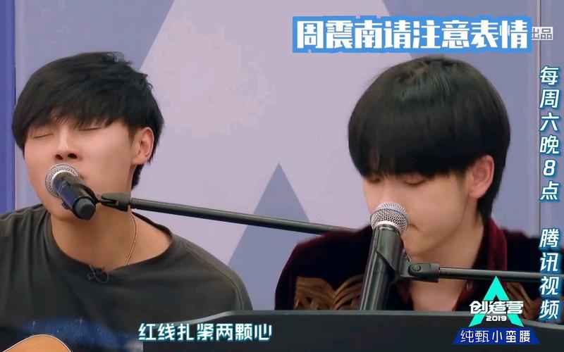 创造营周震南姚琛张颜齐弟弟前来解救你的自闭二