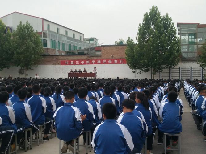 9月9日下午4点40分祁县第三中学举行了2019级新生开学典礼.