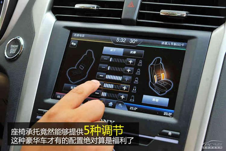 最新文章 正文 新蒙迪欧的座椅调节丰富至极,这让我无不想起了
