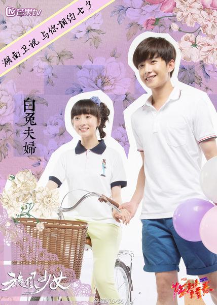 旋风少女中百草和若白有没有那个