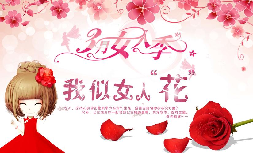 平邑县实验小学附属幼儿园中班级部庆三八女神节系列活动