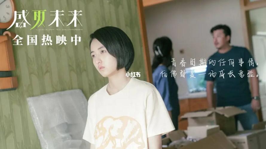 盛夏未来_盛夏未来_娱乐_明星娱乐资讯