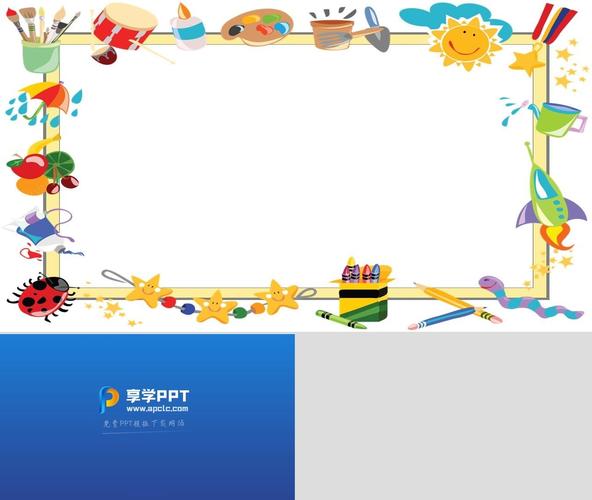 彩色卡通绘画工具背景的幻灯片边框背景图片-享学ppt
