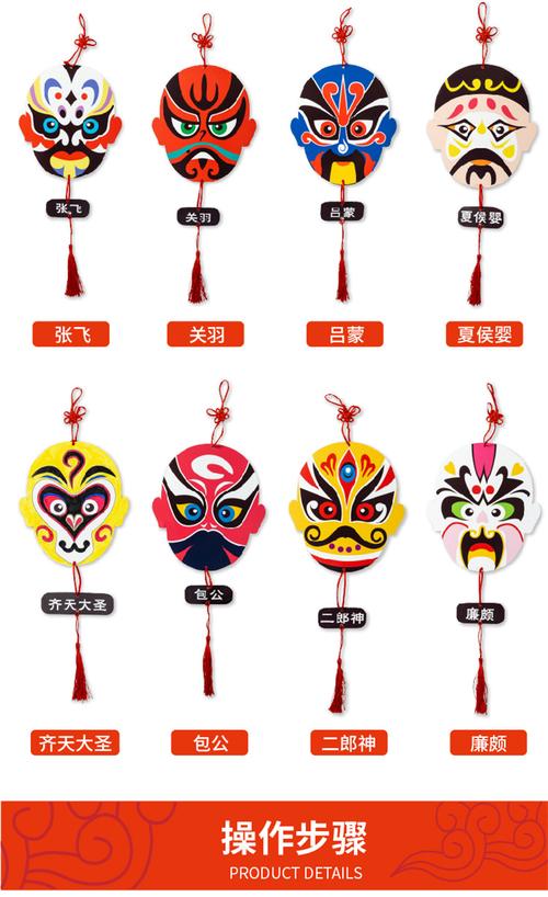 节日儿童国庆京剧脸谱幼儿国粹表演手工diy中国风自制