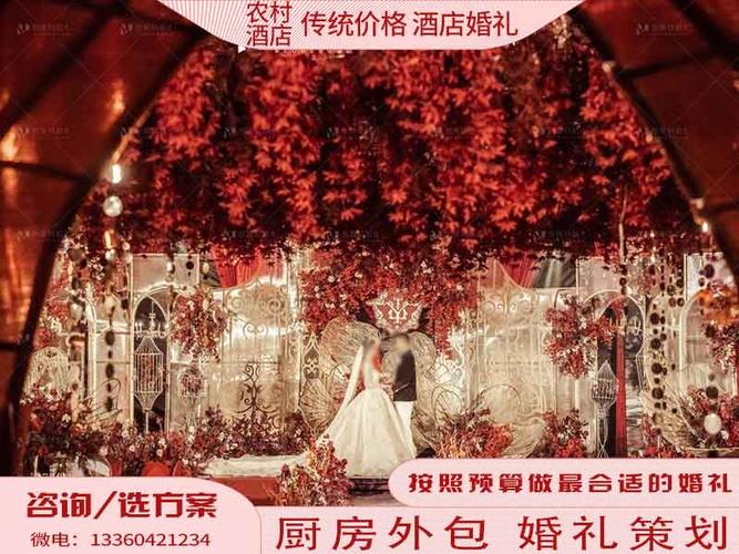廉江婚礼策划婚礼场地布置恭请合作