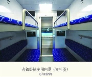 年底新开的广州到北京的高铁动卧二等座到底是什么样子的?