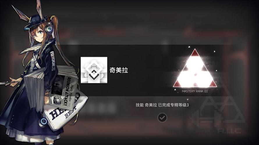 [兔兔氵]奇美拉用起来怎么样啊