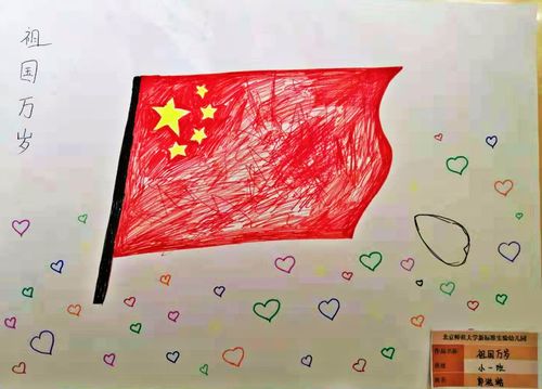 伟大,从而产生了热爱祖国的情感,萌生了从小为班级争光,为幼儿园争光