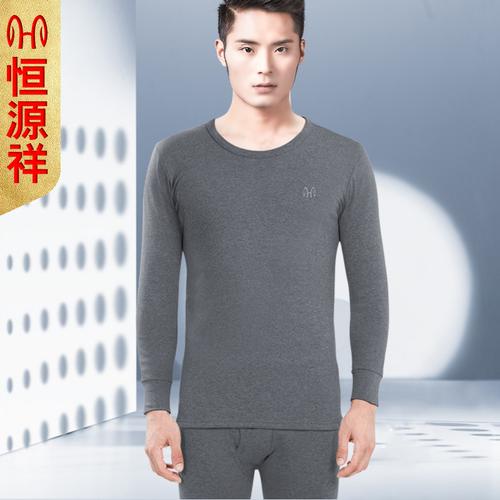 恒源祥纯棉男士秋衣秋裤套装青年秋衣裤全棉毛衫薄款保暖内衣冬季