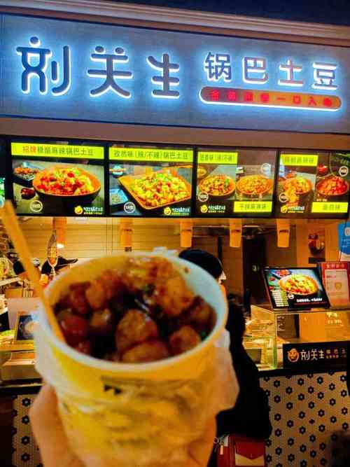 刘关生锅巴土豆(西安路店)-"绝了,特别爱吃小土豆,来了两天,第二天买.