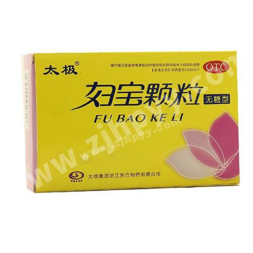 妇宝颗粒(无糖型)-商品详情-海派医药网