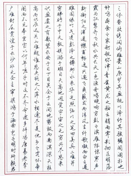 硬笔写滕王阁序,感受美文.