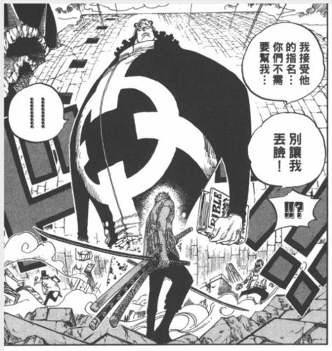 索隆最强一刀流奥义到底是大辰撼还是狮子歌歌?