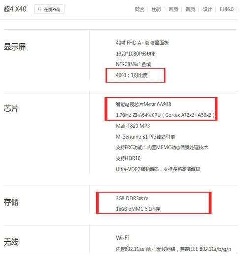 乐视超4x40跟超级电视x40s哪个好?