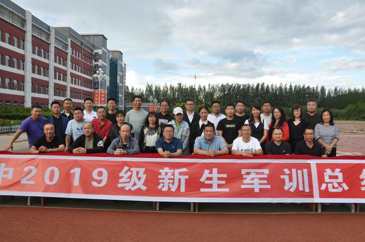 写美篇           2019年8月21日开始,肇东市第一中学2019级高一新生