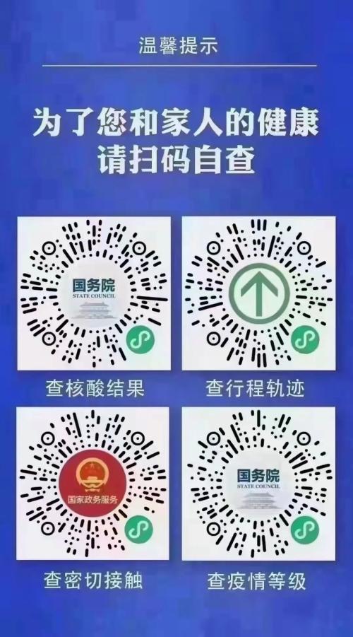 济南市钢城区政府 防控动态 山东疾控近期疫情防控公众健康提示(3月18