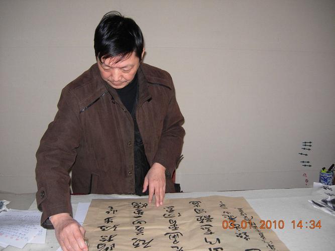 访军旅书法家方军