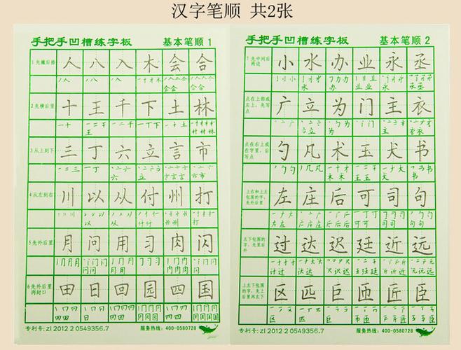 学前儿童 学生练字板硬笔书法练字速成一年级上册魔法