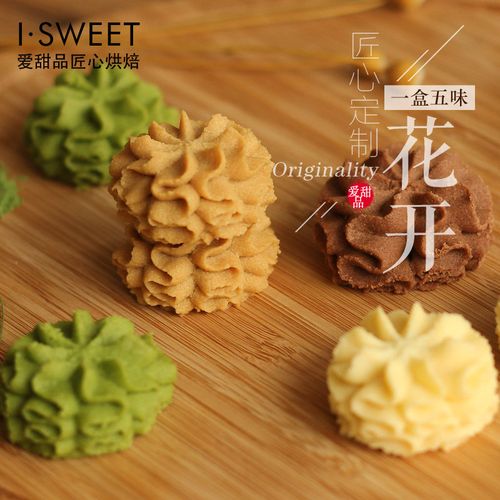 零食饼干小花盒装休闲食品六一儿童节牛油曲奇
