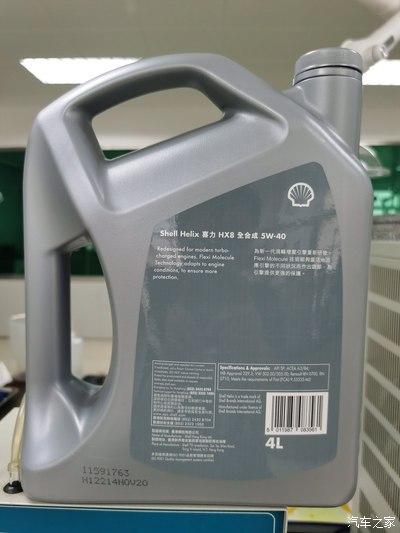 机油送检第253篇-港版灰壳hx8 5w-40 api sp