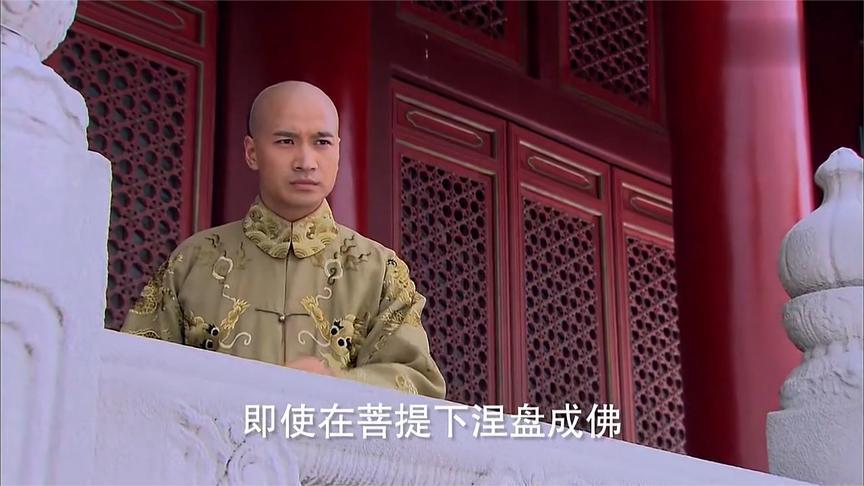 宫锁珠帘:皇上命不久矣,决定成全熹妃跟果亲王,找借口送走两人