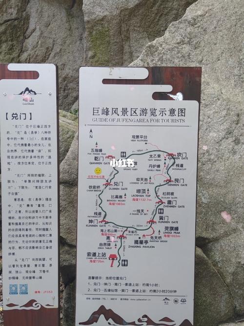 青岛巨峰风景区-崂山巨峰攻略_景点_旅行_出行_出行攻略_传统景点攻略