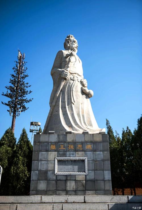 精彩登陕西铜川药王山,拜妙应真人孙思邈