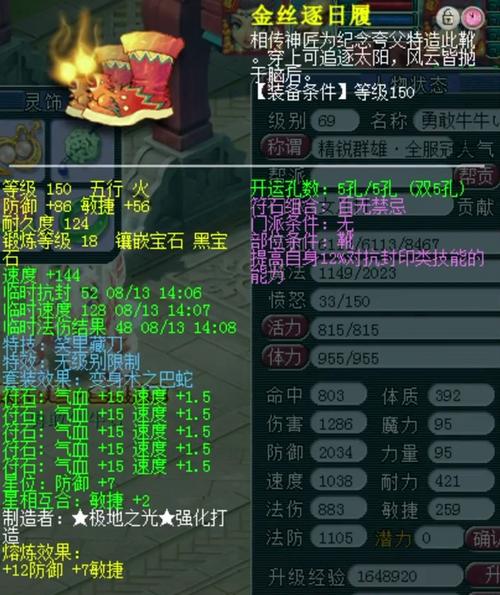 339气血,84防御   5孔装备还可以放大特技   18锻120无级别晶清女头