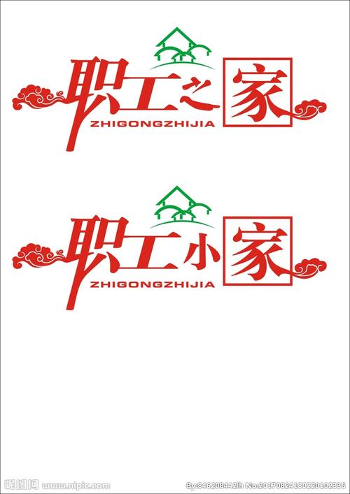 职工小家 职工之家图片