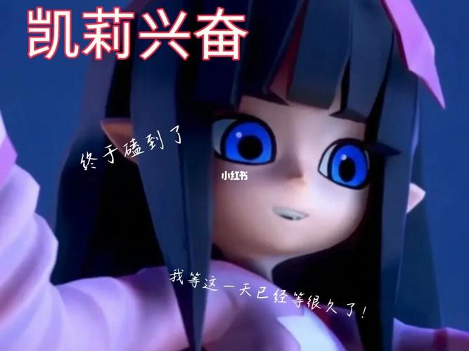 表情包_凹凸世界_凯莉_素材_表情