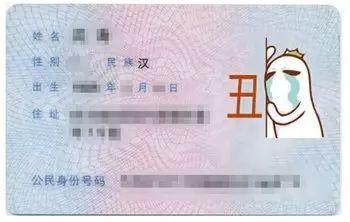 上海宁看完都笑了身份证照片终于告别丑照时代