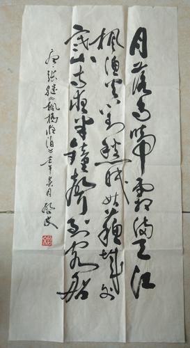 40启文书法 自鉴