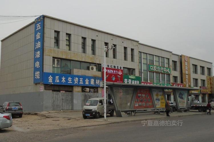 【第一次拍卖】银川市金凤区人民法院关于灵武市宁东镇东龙商业中心10