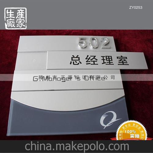 新品推荐 高档单位总经理标识门牌 亚克力雕刻烤漆科室牌