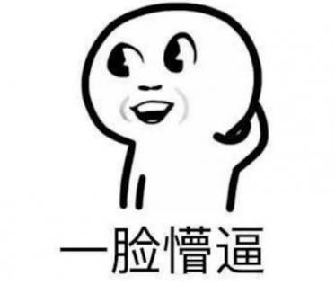 酚酞瓜gif动态图片,挠头大眼睛一脸懵逼动图表情包